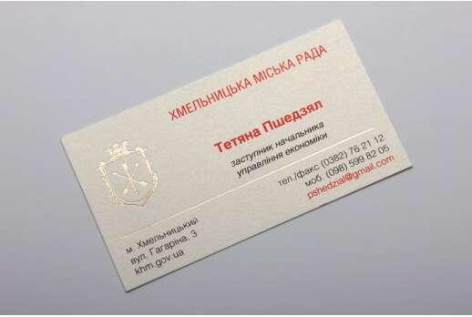 Gold stamping business card
